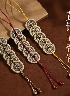 纯黄铜五帝钱门对门挂件葫芦红黄绳压门槛铜钱加厚真品古币摆件