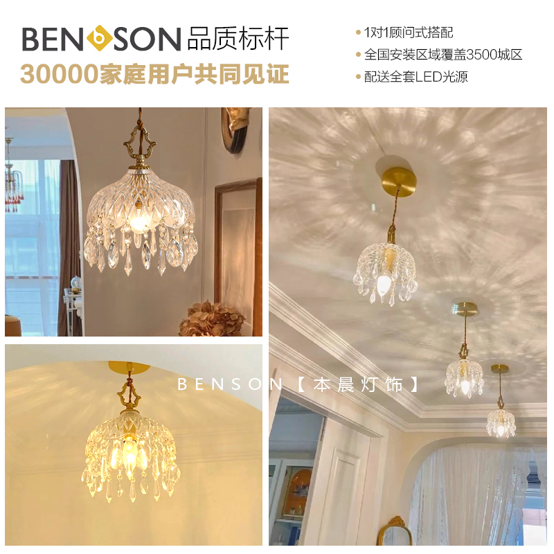 法式黄铜复古水晶小吊灯 过道阳台卧室牀头饭厅玄关吧台玻璃吊灯