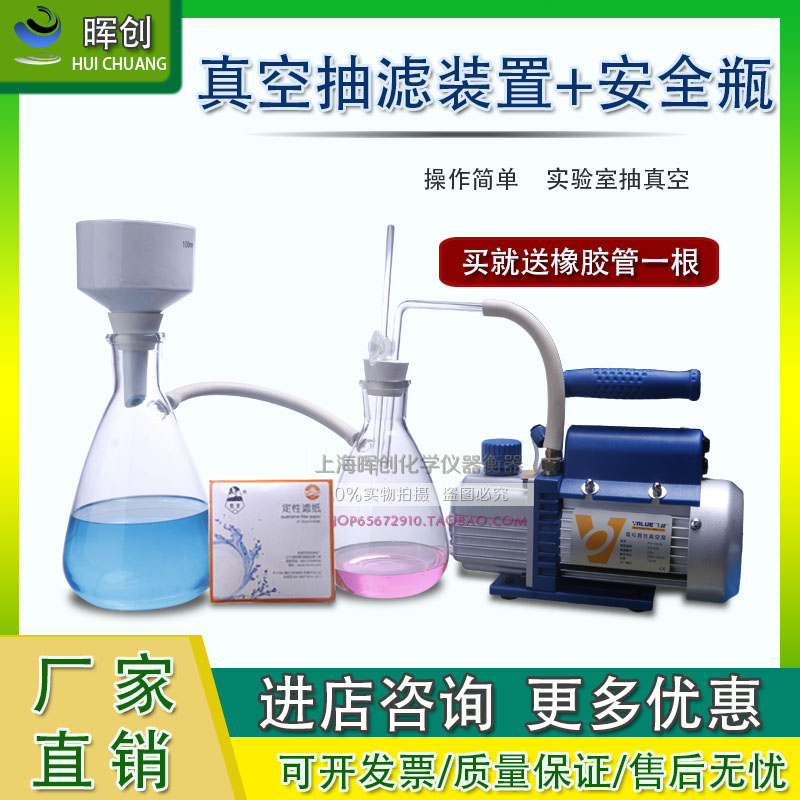 真空抽滤装置抽真空0/0/1000/00ML安全缓冲瓶减压真空过滤