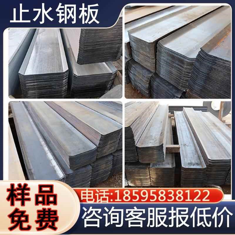 3/4mm止水钢板300/400/5003建筑工地用钢板止水带国标防水可镀锌