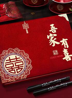 结婚礼金簿记帐本婚庆礼金登记簿繁花设计可写448人