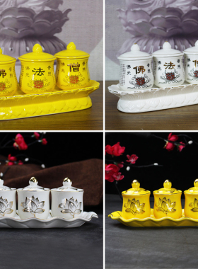 佛台供酒杯 陶瓷描金杯招财三供杯 佛堂供奉三连杯佛堂仙堂敬酒杯