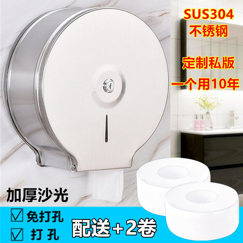 不锈钢大卷纸盒壁挂式酒店S304防水卫生间免打孔加厚大盘纸厕纸盒
