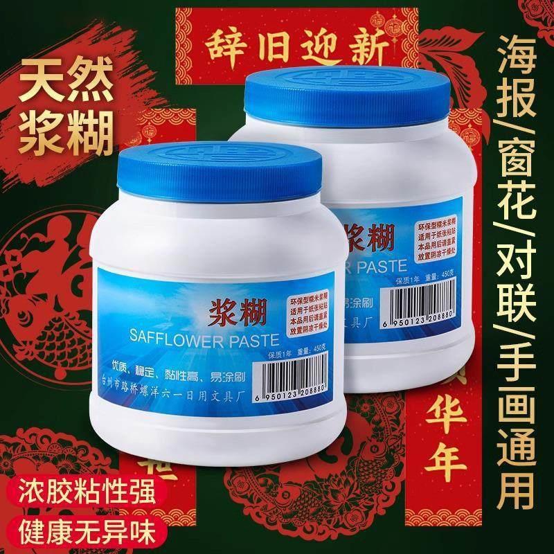 新年对联浆糊天然手工浆糊财务凭证单黏贴春联墙纸裱画香糊文具用