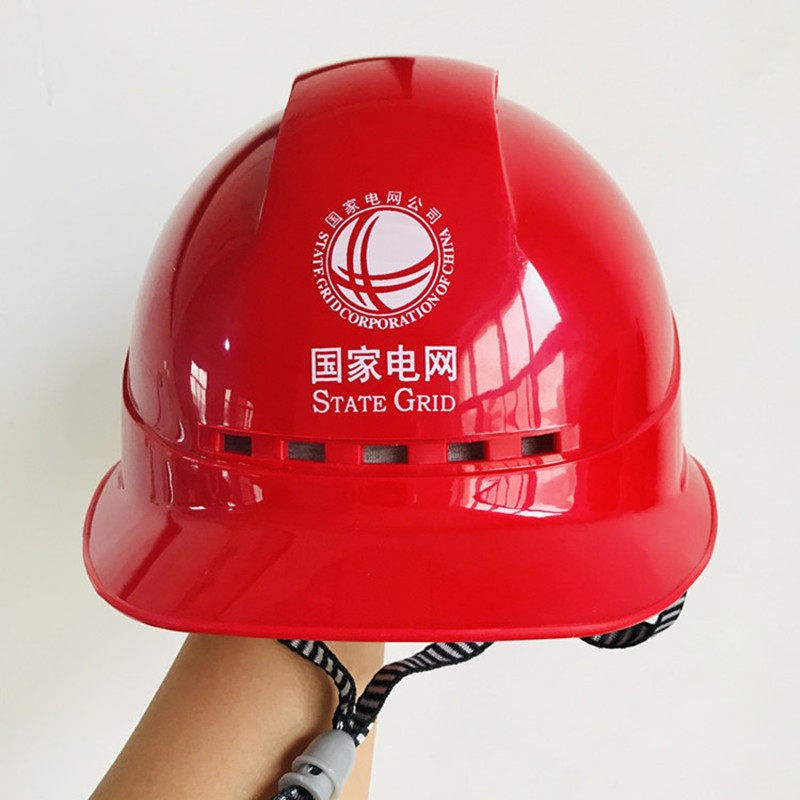 黄蓝红白四色国家电网安全帽 ABS抗压可编号电力施工用安全帽