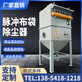脉冲布袋吹尘器设备大功率环保耐高温锅炉工业木工中央粉尘收集器
