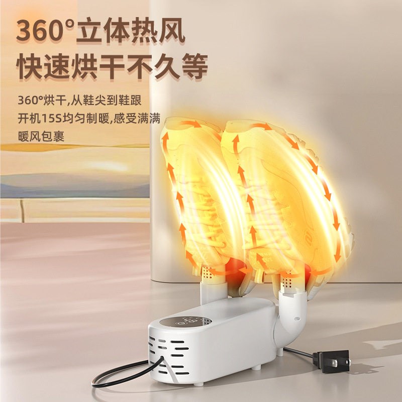 【下单立减50】智能恒温烘鞋器旅行折叠鞋子除臭烘鞋器家用宿舍