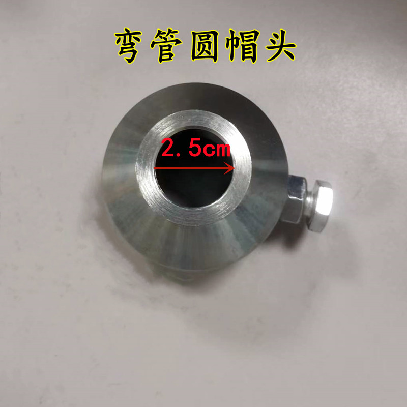 弯管三件配件小型多功能膨化机月牙湾大帽圆帽头模具螺母