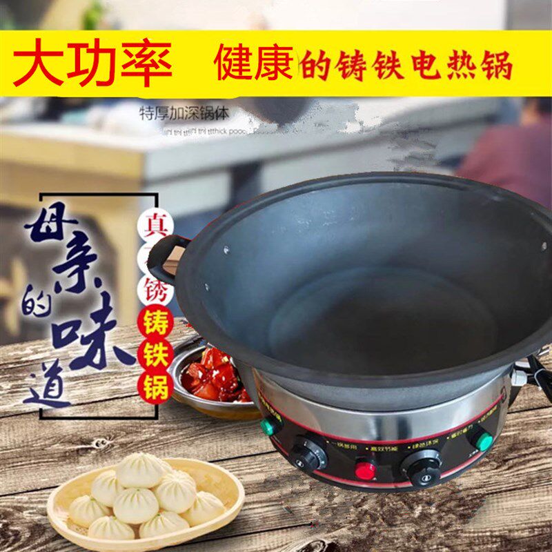 商用大功率电炒锅工地食堂铁锅特大一体容量农多功能蒸煮50cm火锅