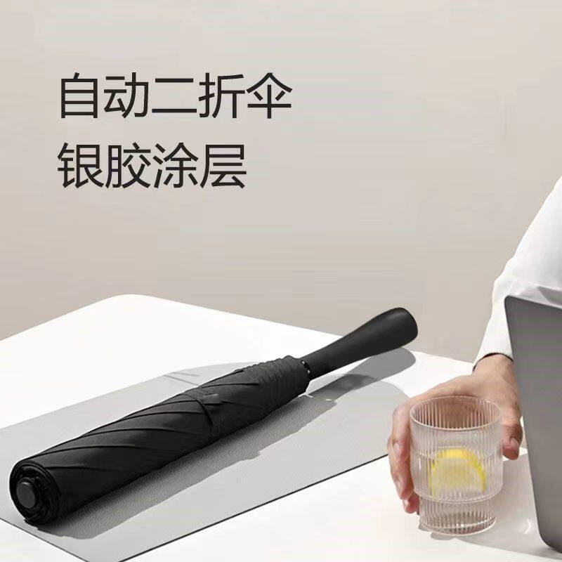 雨伞自动折叠加固抗风双人加厚长柄银胶晴雨两用二折伞男女款