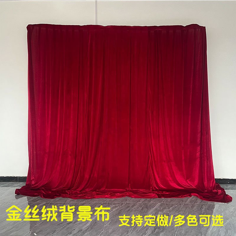 婚庆背景布幔吊顶纱幔婚礼酒红布料订婚宴黑色金丝绒背景布