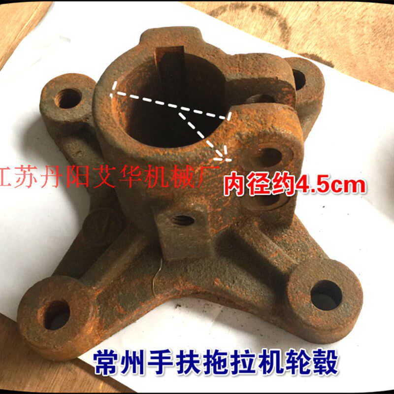 常州手扶拖拉机 东风12/15型底盘 车轮毂 车轮壳体