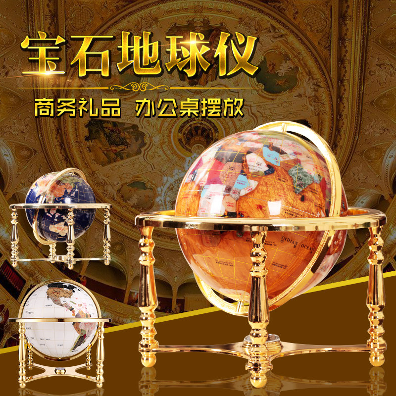 博通宝石四角地球仪办公室摆件工艺品家居客厅书房酒柜装饰品摆设