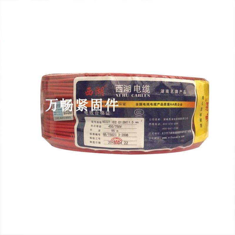 西湖电线1.5    10 平方国标铜芯家用bv单芯多股bvr软线电缆