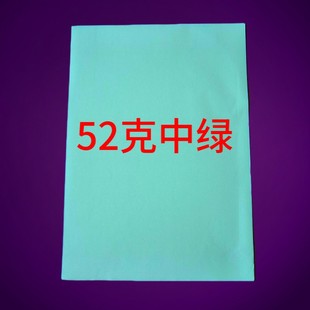 空白无碳纸 无碳复写纸a4 三联针式打印纸 喷墨打印3联合同协议