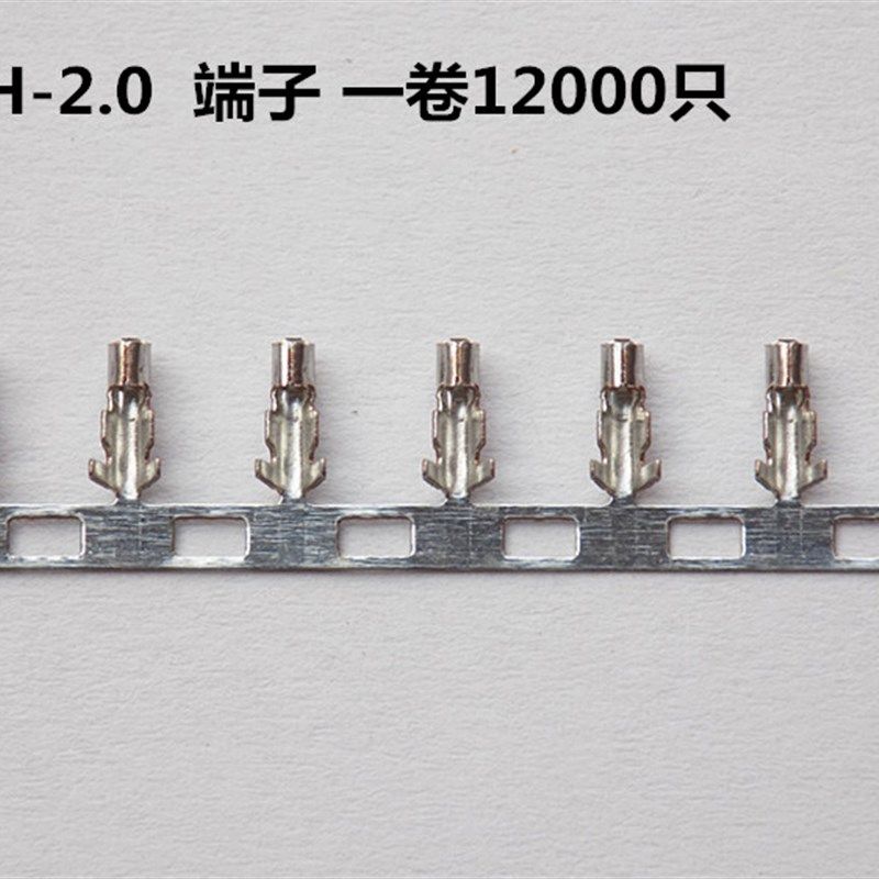 PH2.0端子 PH2.0接插件端子2.00MM间距冷压头簧片 端子12000只/卷