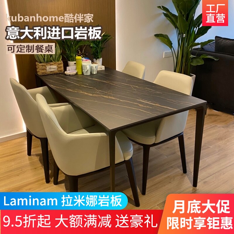 意大利进口拉米娜岩板餐桌定制现代简约长方形家用餐桌铝合金桌腿