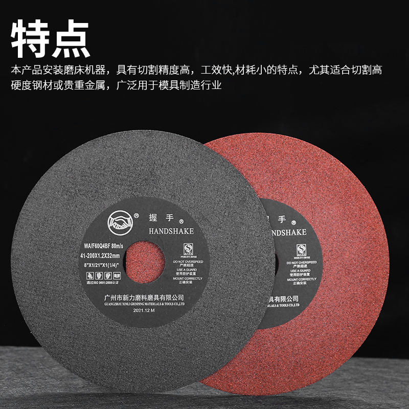 砂轮片握手切割片18磨床锯片7/8寸金属不锈钢无网切片磨片沙轮片