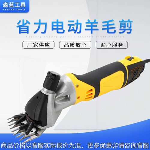 厂家供应电动羊毛剪电剪刀省力剃羊毛电推子大功率调速电动剪毛机