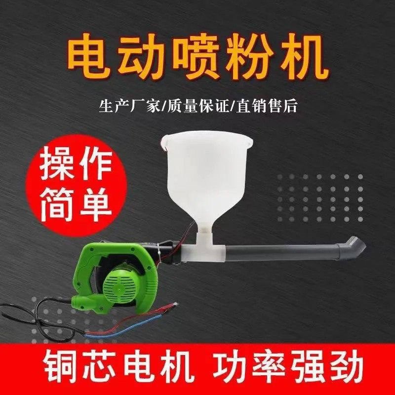 农用静电喷粉机大棚果树石粉小型电动干粉喷雾器养殖场农用干粉器