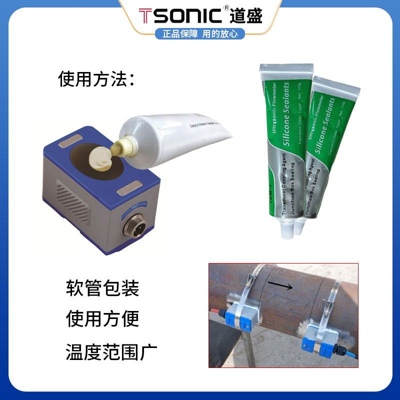 大连道盛通用流量计电子仪表外夹传感器绝缘密封胶硅胶100g