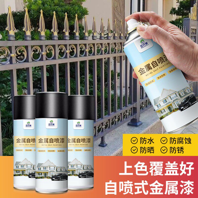 黑色防锈漆自喷漆汽车黑色白色磨砂免除锈金属防腐不锈钢防水防锈