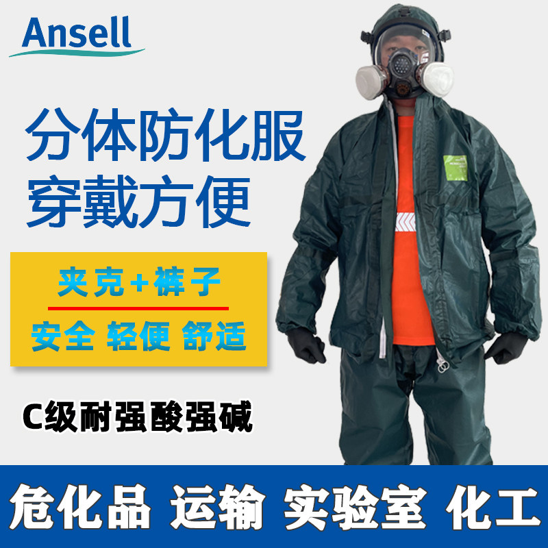 微护佳4000分体防化服 防氢氟酸液氨苯酚危化品应急耐酸碱防护服