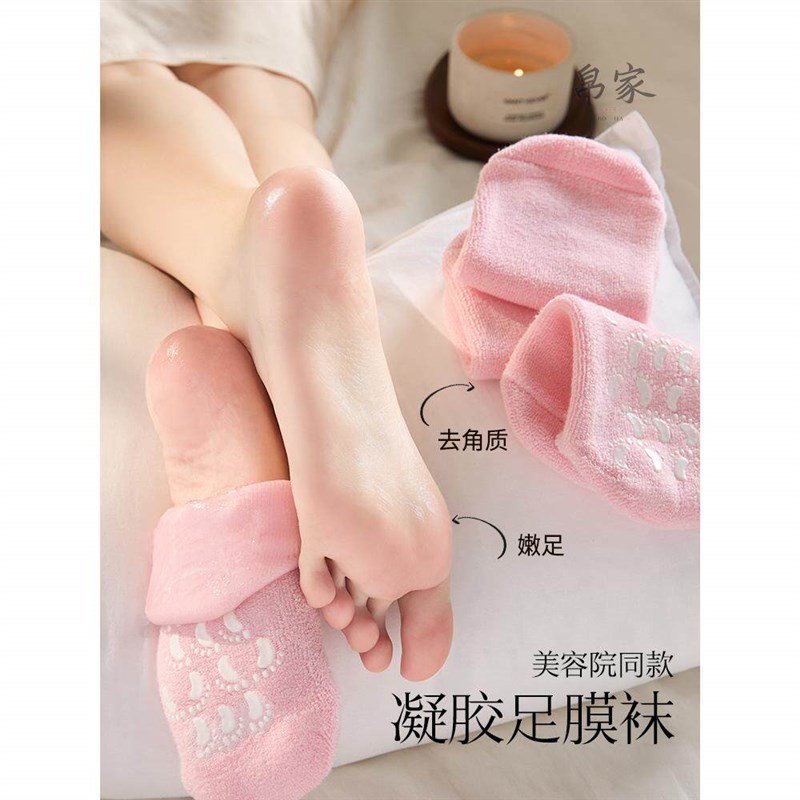 脚膜套凝胶足膜袜去角质老茧死皮脚膜防干裂足膜套脚后跟保湿