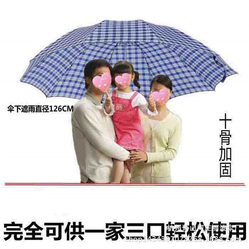 特大格子伞 超大伞 折叠钢架雨伞 10骨加固大伞面
