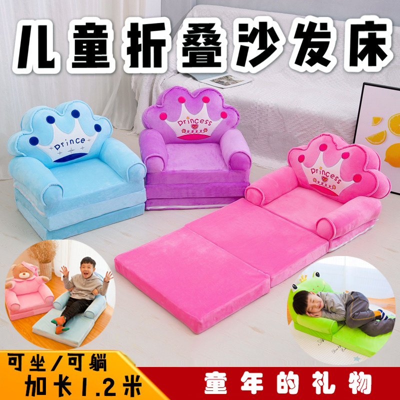 儿童折叠小沙发床午睡卡通可爱懒人躺座椅宝宝凳子婴幼儿园可拆洗