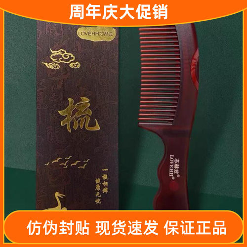 芯赫兹量梳子四代免洗头按摩护理去屑第三代能量梳健康旅行梳