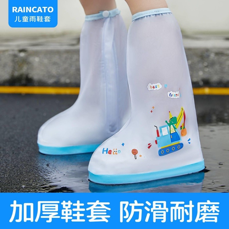 儿童雨鞋套男童防水防滑雨天外穿水鞋小学生上学雨靴宝宝脚套水鞋