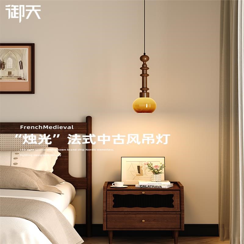法式复古床头吊灯卧室吊线灯中古垂线灯玄关氛围装饰高级感艺术