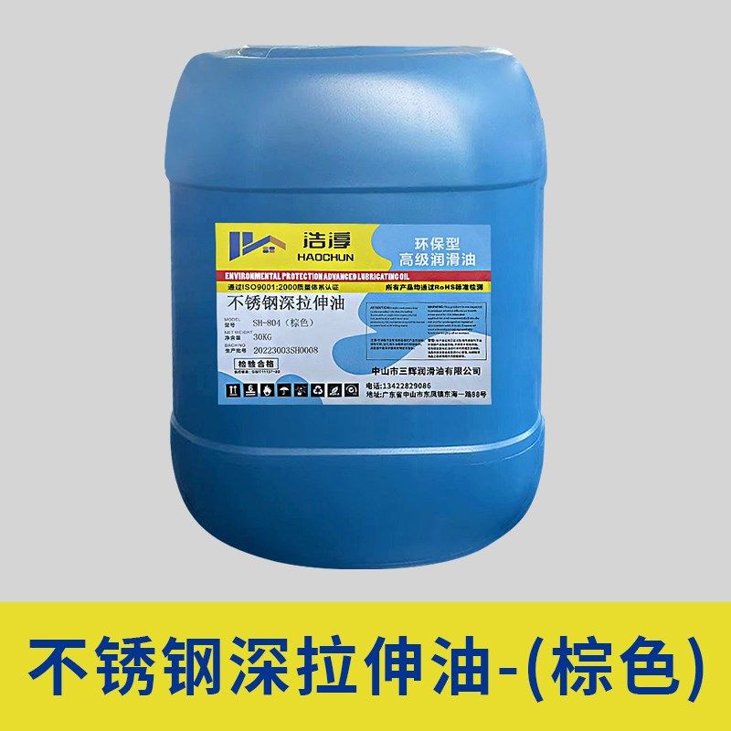 不锈钢拉伸油钛钢拉伸油深拉伸油铝材拉伸油