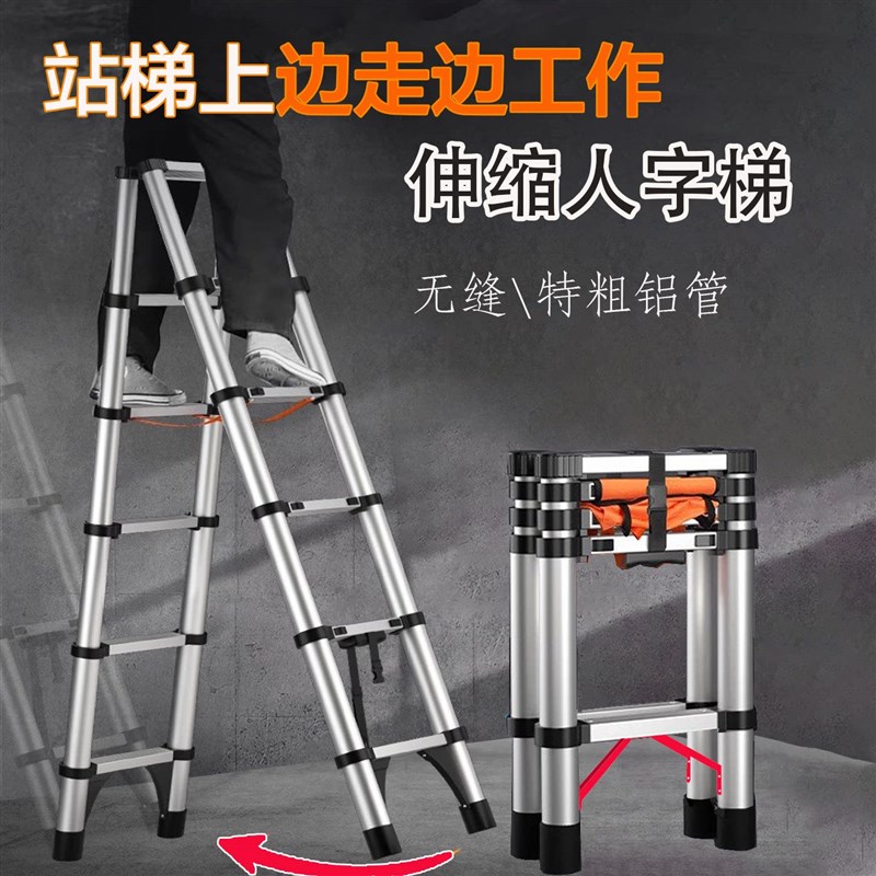 便携可行走人字梯装修工程梯特粗52底特粗加厚铝合金伸缩木工梯子