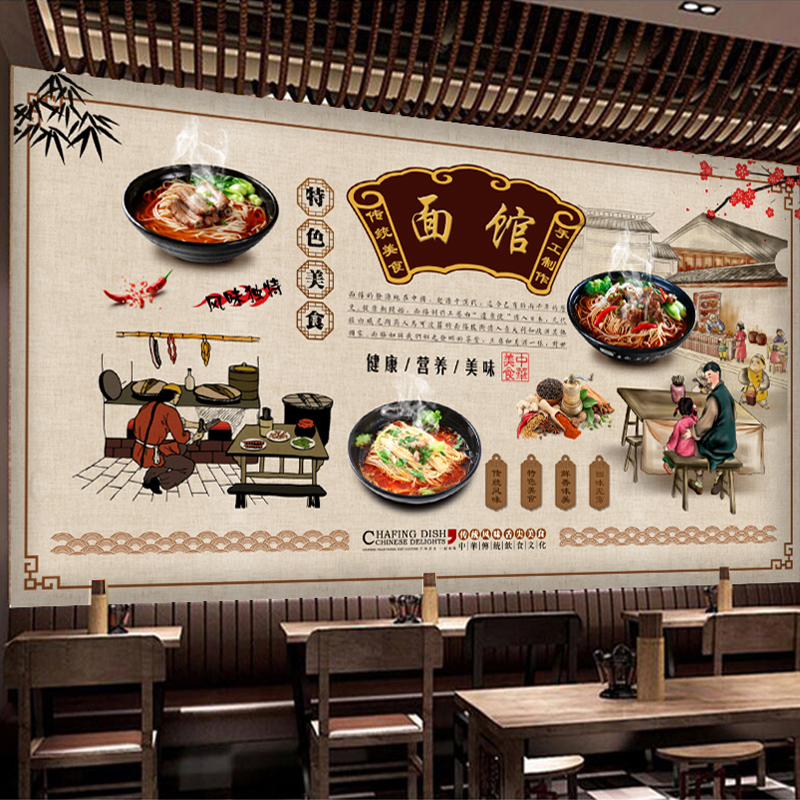 手擀面墙纸饭店餐馆壁纸复古怀旧海报面文化背景墙布手工面馆壁画