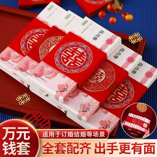 结婚礼喜字红包封条万元利是封彩礼钱盒子订婚彩礼箱订婚用品大全