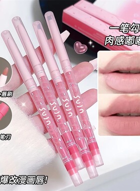 一笔唇线双头勾勒防水唇形卧蚕持久自带显色笔刀哑光修饰嘟嘟口器