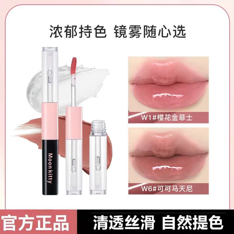 Moon Kitty双效精华唇釉口红不沾杯镜面水光裸色嘟嘟唇哑光唇泥女