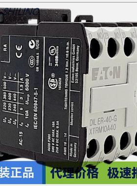 DIL00M-G DC24V 全新议价DILR22D-G DC24V 控制继电器