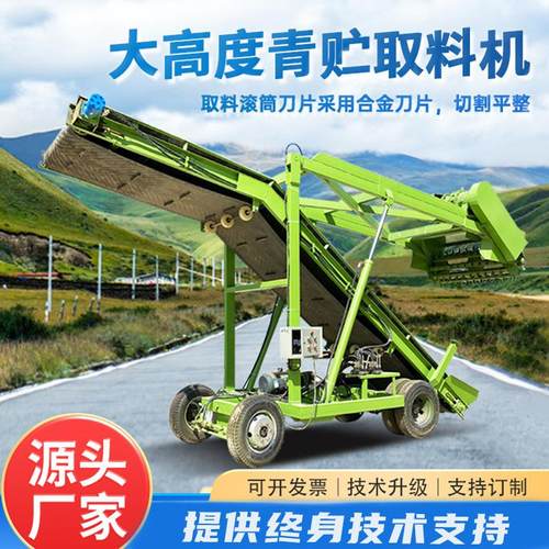 电动升降5米青贮取料机横向移动液压扒料机青黄储饲草墙铲草机
