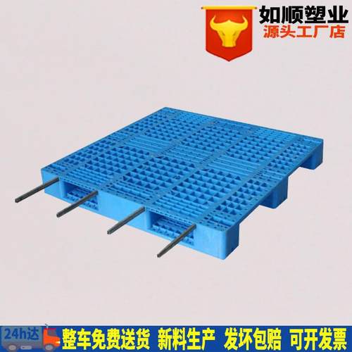 塑料川字卡板网格1111托盘重型叉车货架铲板 可加8根钢管