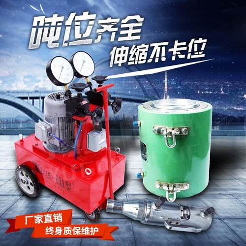 预应力张拉机油泵 大吨位穿心式千斤顶 桥梁张拉机具 锚索张拉机