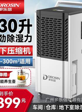 除湿机130升工业仓库抽湿机地下室车间除湿器DK-130