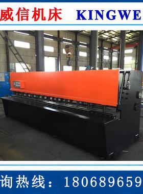 厂家供应 QC12Y-10X3200 液压 摆式 剪板机6