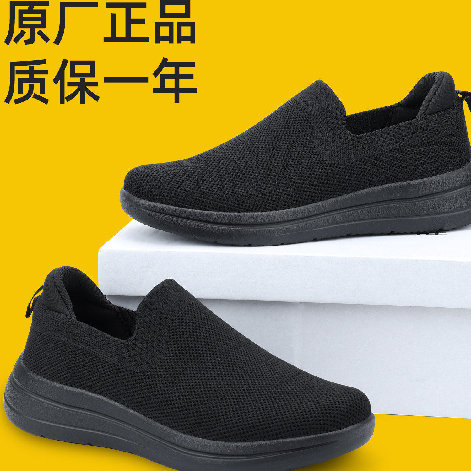 新式消防布鞋黑色轻便软底作训鞋男超轻透气飞织帆布鞋运动鞋