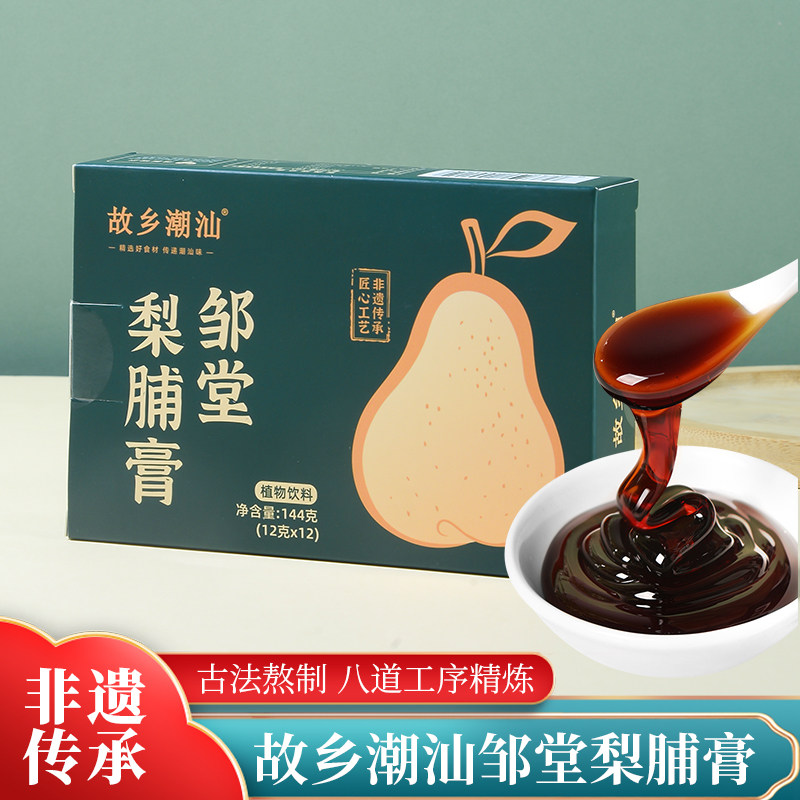 潮汕梨脯膏无添加正宗熬制老人儿童清润护嗓泡水喝换季常备梨膏