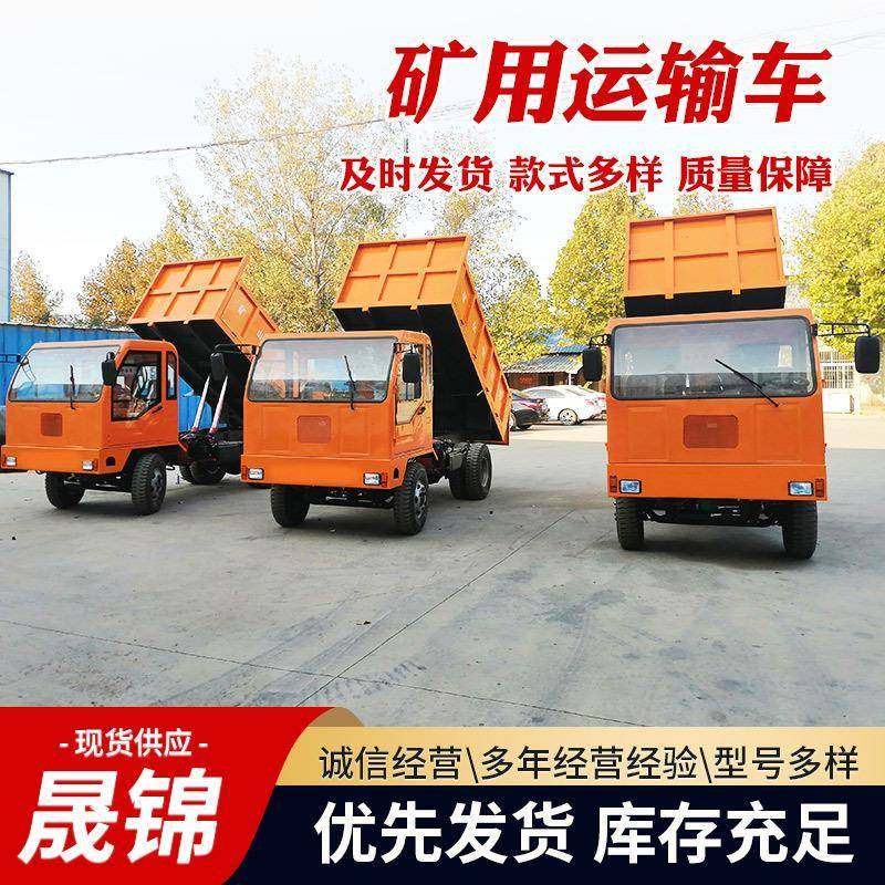 型四ZNS驱四不像矿用小车油翻斗工程自卸车四矿用运输车柴厂家直