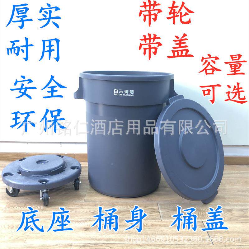 18升带轮垃工业圾桶大号户外塑料大垃圾桶环6AF07501卫圆形加厚大