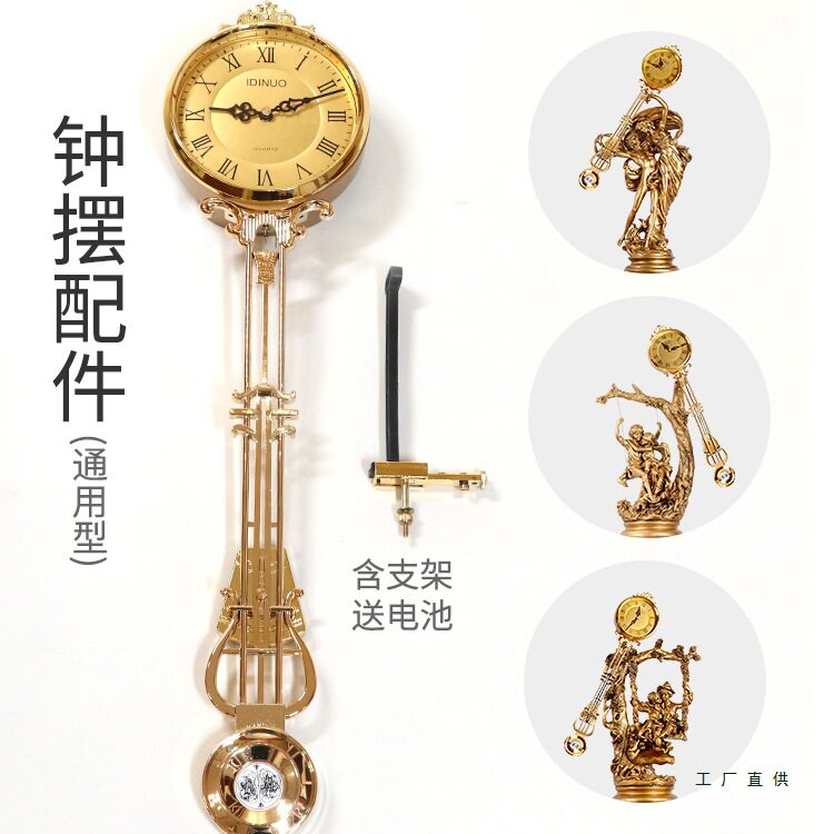 欧式落地石英钟机芯配件